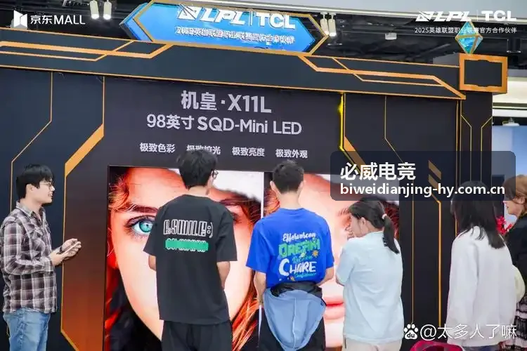 必威电竞品牌资讯配图
